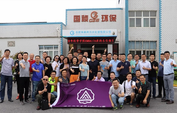 清华EMBA走进永利yl23455环保 履历智慧污水厂非凡魅力