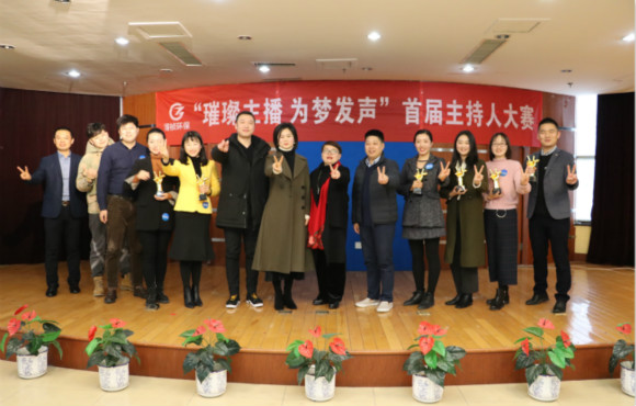 “璀璨主播 为梦发声”永利yl23455环保首届主持人大赛决赛圆满闭幕