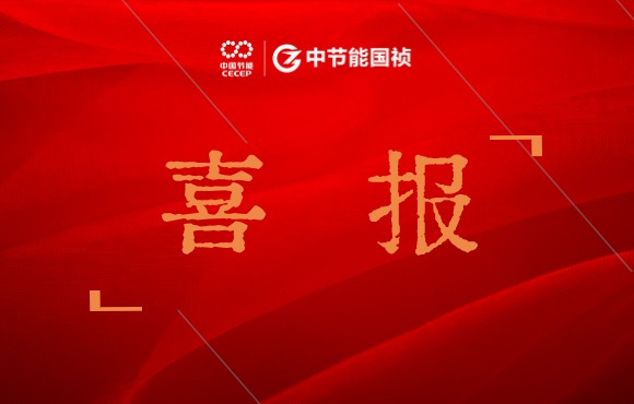 喜讯！公司获2023年度“安徽省优良市政施工企业”称号