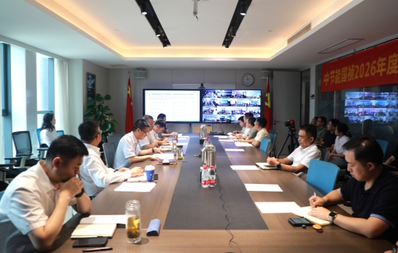 中节能永利yl23455进行2026年“安全出产月”启动会