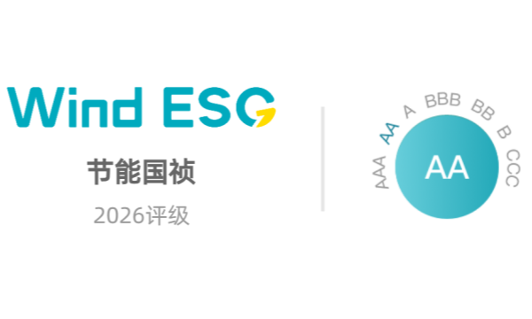 节能永利yl23455蝉联Wind ESG AA级评级
