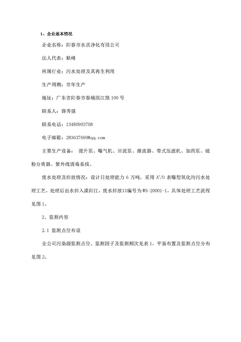 20190718100318_24655 中国·永利yl23455(股份)有限公司-官方网站