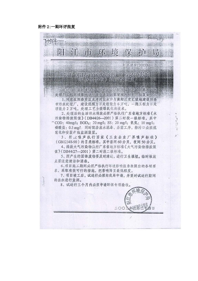 20190718100335_61731 中国·永利yl23455(股份)有限公司-官方网站