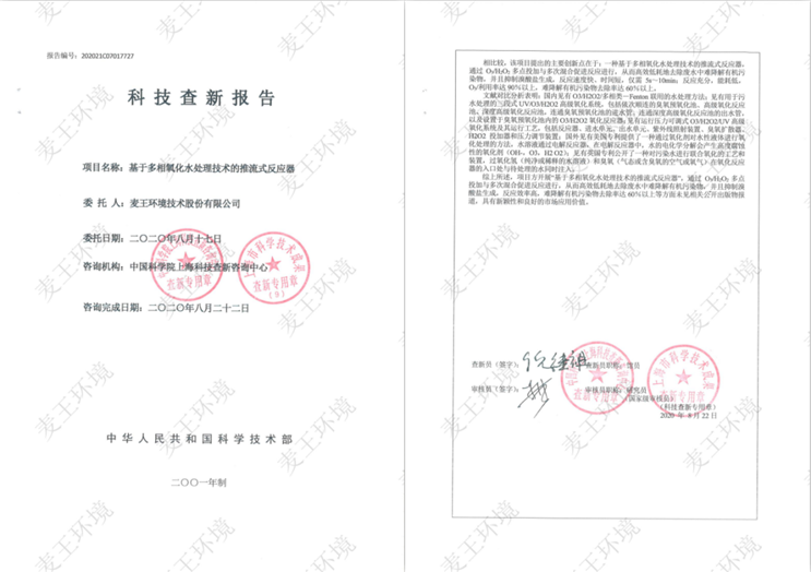 20201010152145_30926 中国·永利yl23455(股份)有限公司-官方网站